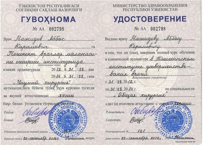 Сертификат 1
