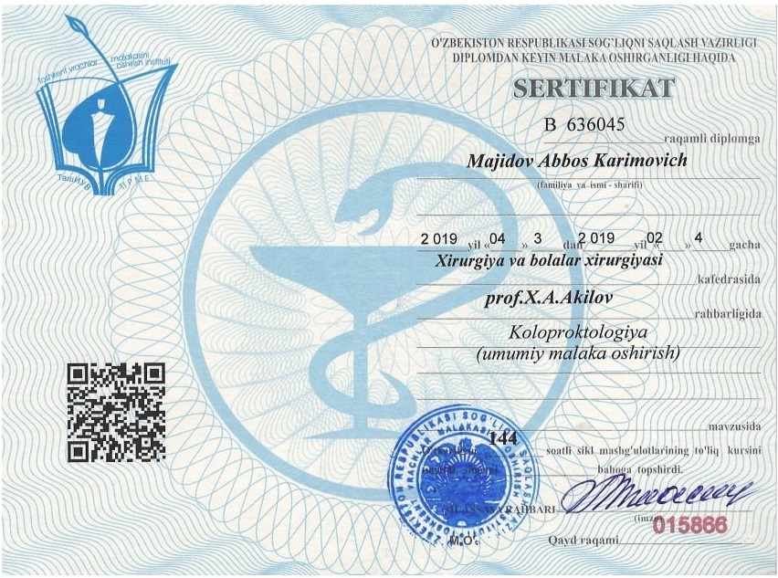 Сертификат 2