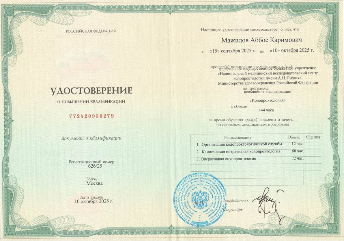 Сертификат 3