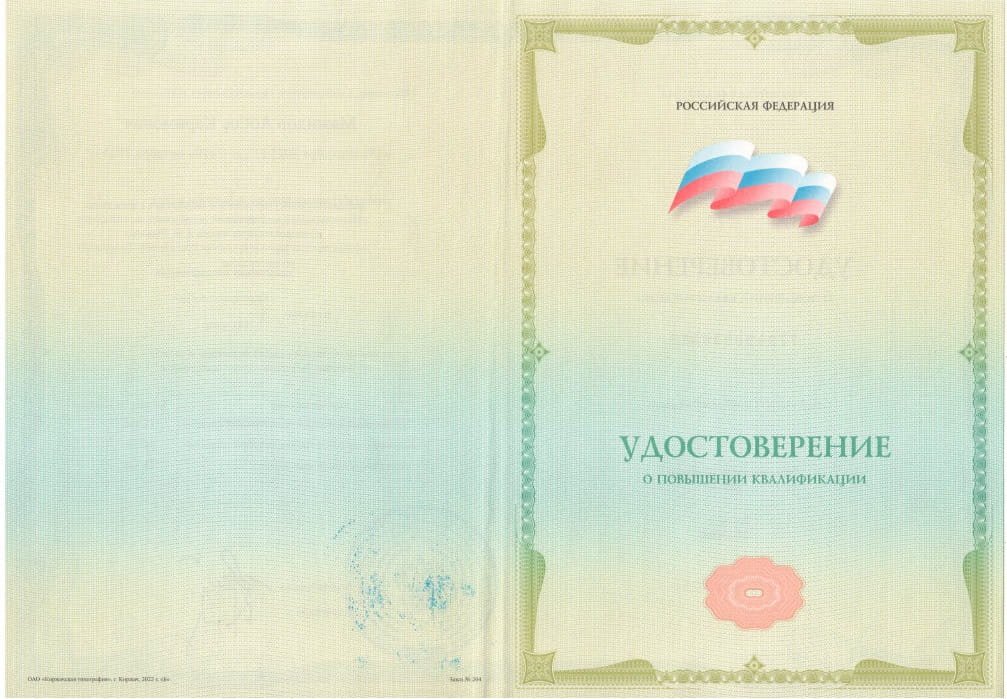 Сертификат 4